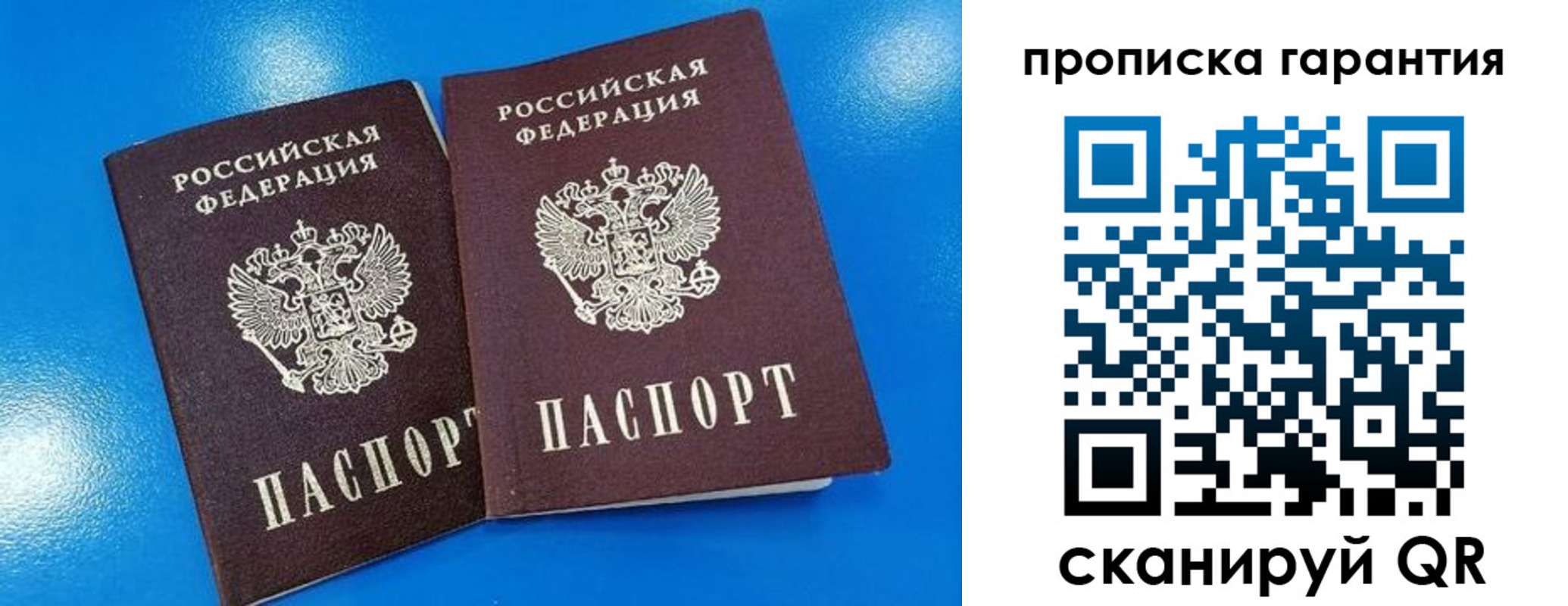 временная прописка в Ковдоре
