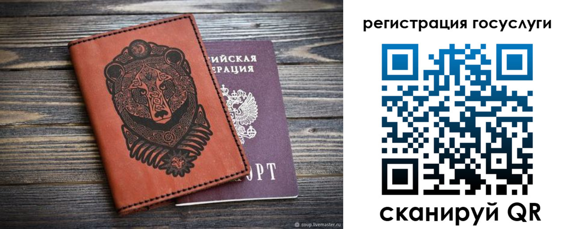 временная регистрация в квартире в Ковдоре
