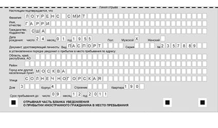 временная регистрация в Ковдоре